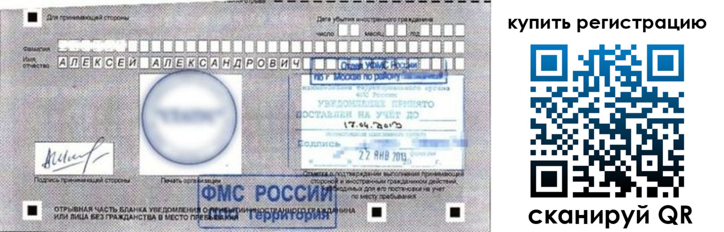 временная регистрация в Куровском