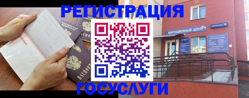 прописка регистрация в Куровском