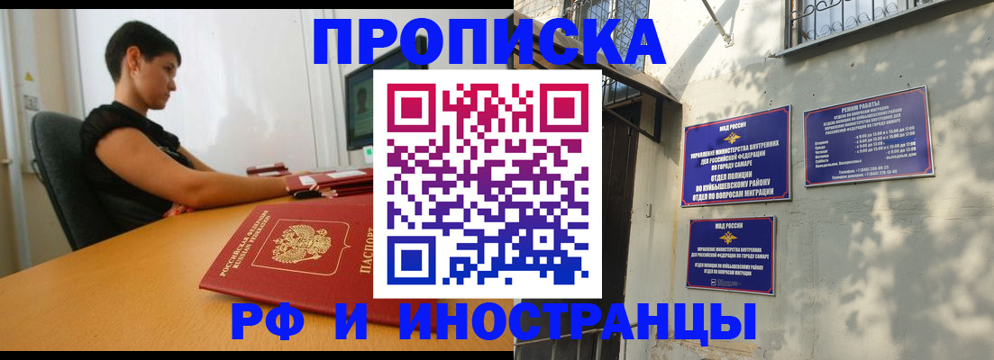 временная регистрация купить в Куровском