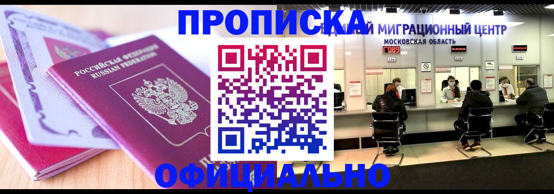 миграционный учет в Куровском