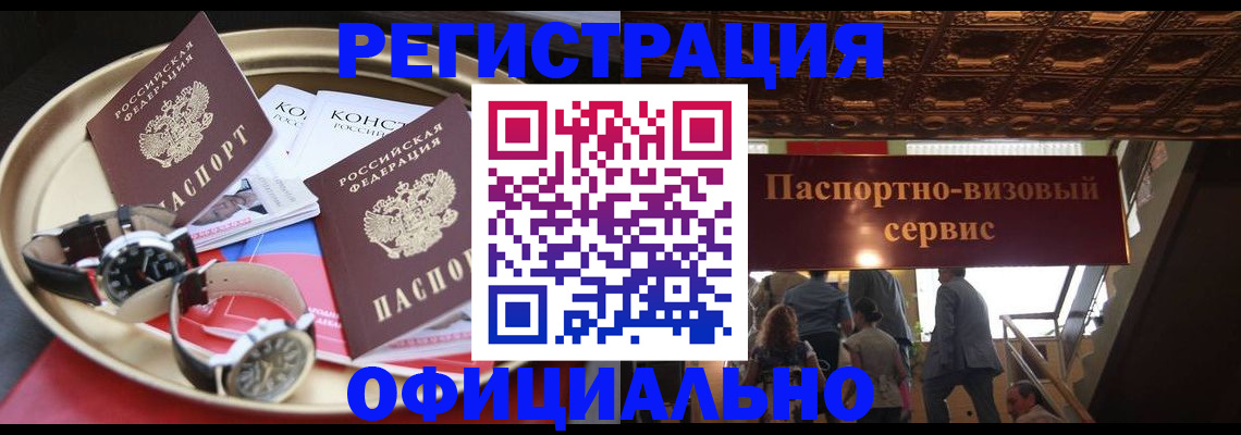 временная регистрация адрес в Куровском