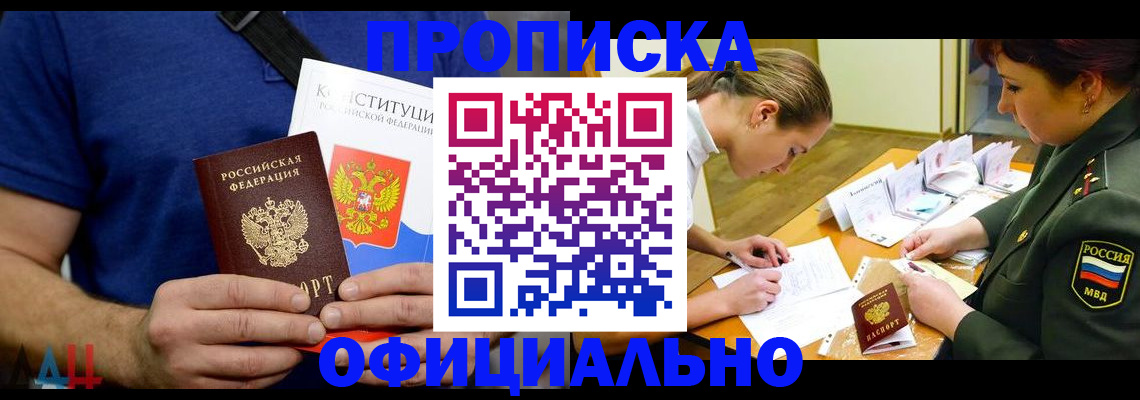 временная регистрация для всех в Куровском